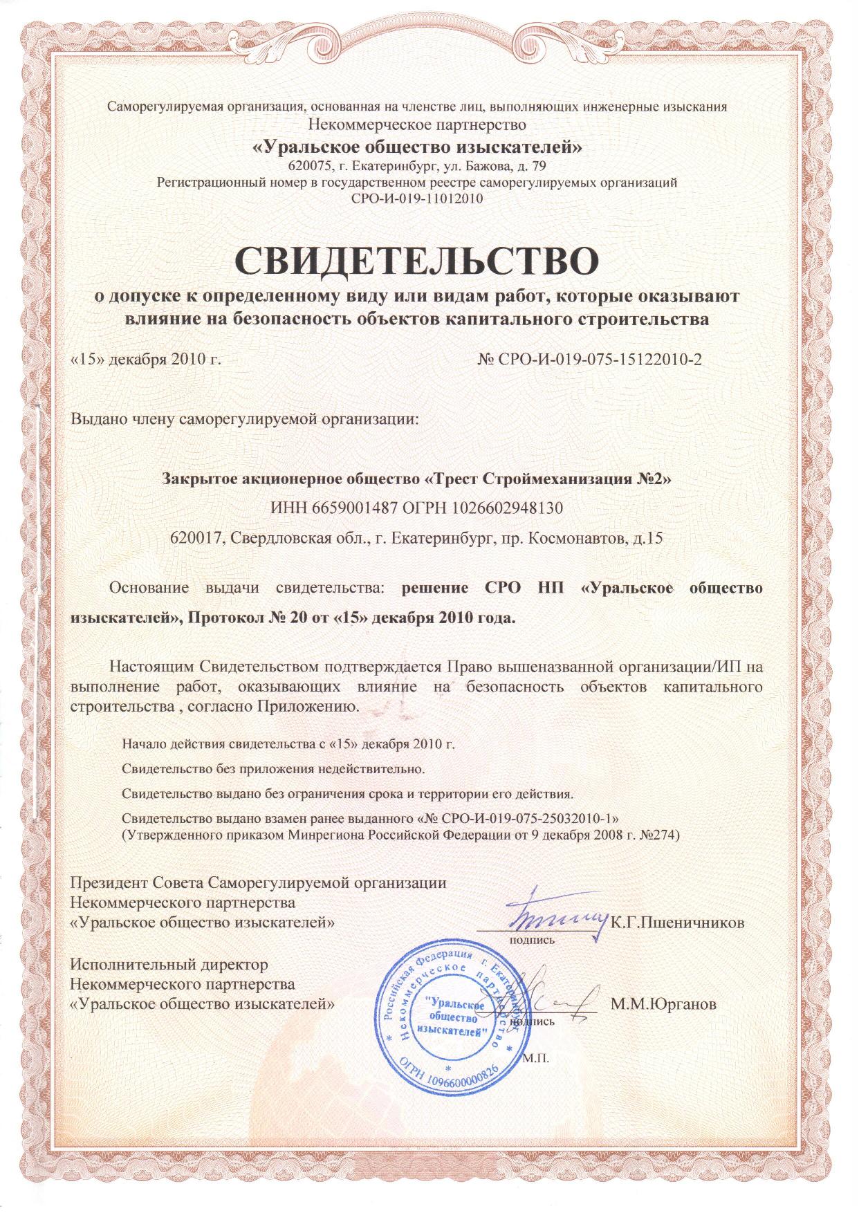 Сертификат 1