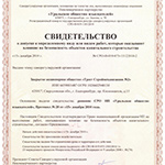 Сертификат 1