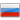 rus
